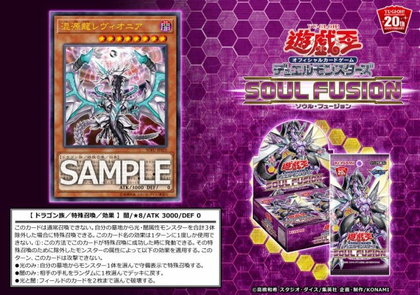 遊戯王 - 遊戯王 混源龍レヴィオニア 20thシク 2025年最新】遊戯王 混源龍レヴィオニア 20thシークレットの人気