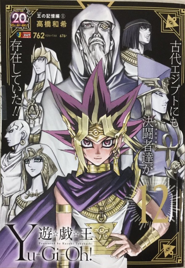 遊戯王】高橋和希先生の恐るべき画力 : スターライト速報