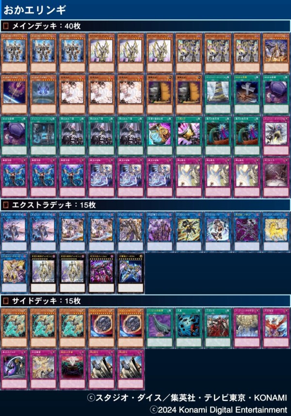 人気TOP 遊戯王 本格構築【閃刀姫】デッキ メイン＆EX15枚＆三重