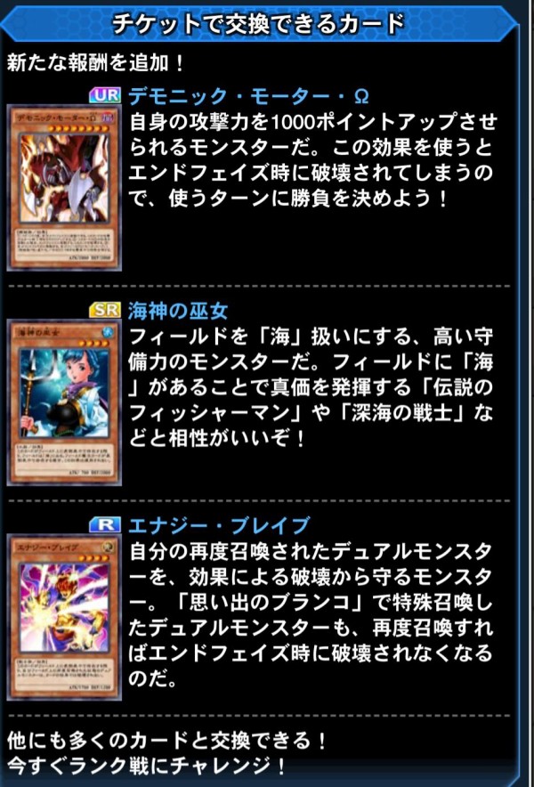 遊戯王 7月度ランク戦スタート 報酬に デモニック モーター W 等