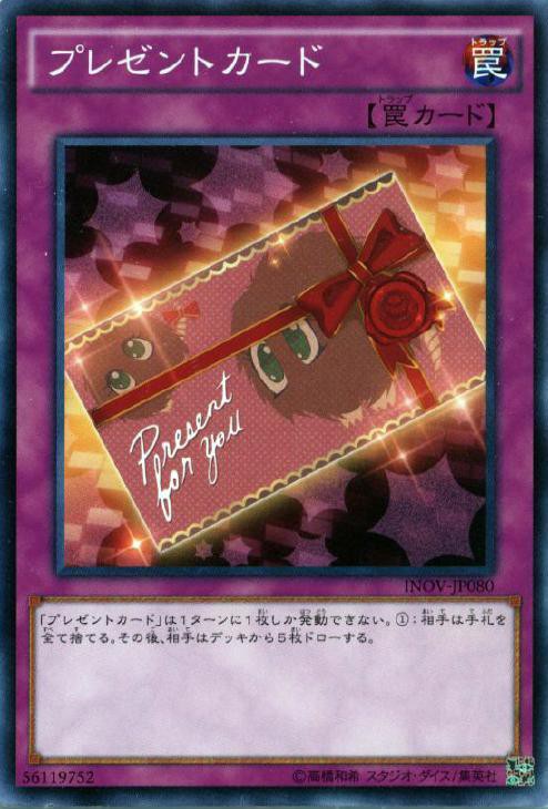 遊戯王 楽しいクリスマスが今年もやってくる スターライト速報 遊戯王ocg情報まとめ