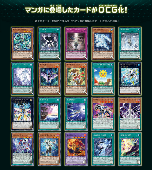 遊戯王OCG情報】プレミアムパック2025の公式サイトオープン