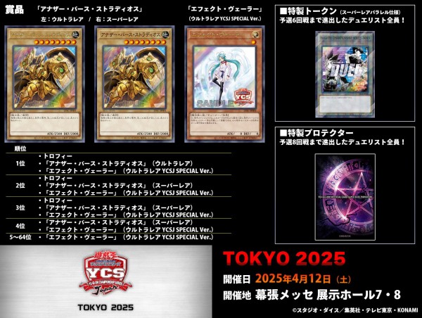 sr 遊戯王アナザー・バース・ストラディオス ウルトラレア 25YC