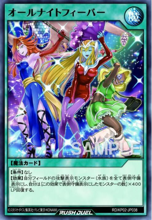 遊戯王ラッシュデュエル情報 デッキ改造パック 驚愕のライトニングアタック に オールナイトフィーバー 復活のバブル ミラーボール が新規収録決定 スターライト速報 遊戯王ocg情報まとめ