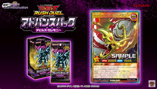 遊戯王ラッシュデュエル　歴戦の暗黒騎士ガイア　歴戦のカース・オブ・ドラゴンセット 歴戦の暗黒騎士ガイア | カード詳細 | 遊戯王ニューロン