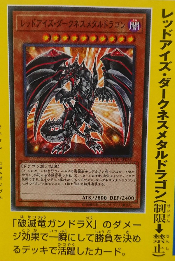 遊戯王OCG】さよならガンドラX : スターライト速報 -遊戯王OCG情報まとめ-