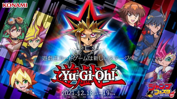 遊戯王 ジャンプフェスタonline Konami遊戯王チャンネルは9 30から開始 スターライト速報 遊戯王ocg情報まとめ 遊戯王 ジャンプフェスタonline Konami遊戯王チャンネルは9 30から開始 スターライト速報 遊戯王ocg情報まとめ