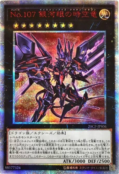遊戯王ocg かっこいい名前のカード スターライト速報 遊戯王ocg情報まとめ