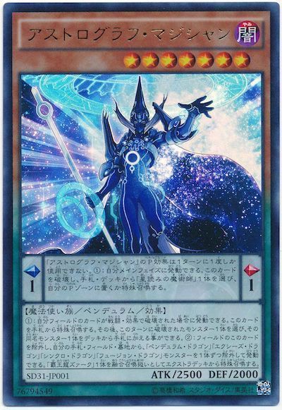 遊戯王OCG】時を裂く魔瞳はどんなデッキに採用できそう