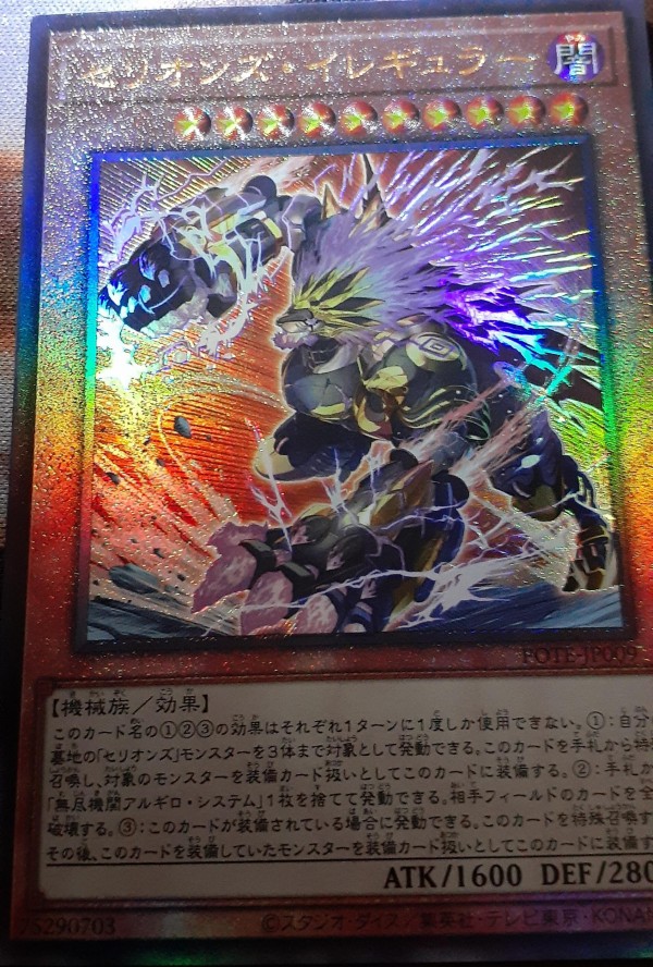 遊戯王OCG】最近のレリーフのお気に入りは？ : スターライト速報