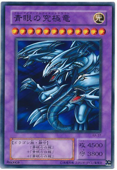【9点セット】 遊戯王 Equal Arts ブラック・マジシャン　青眼の究極竜 遊戯王』ブラック・マジシャン、青眼の究極竜がコナミ