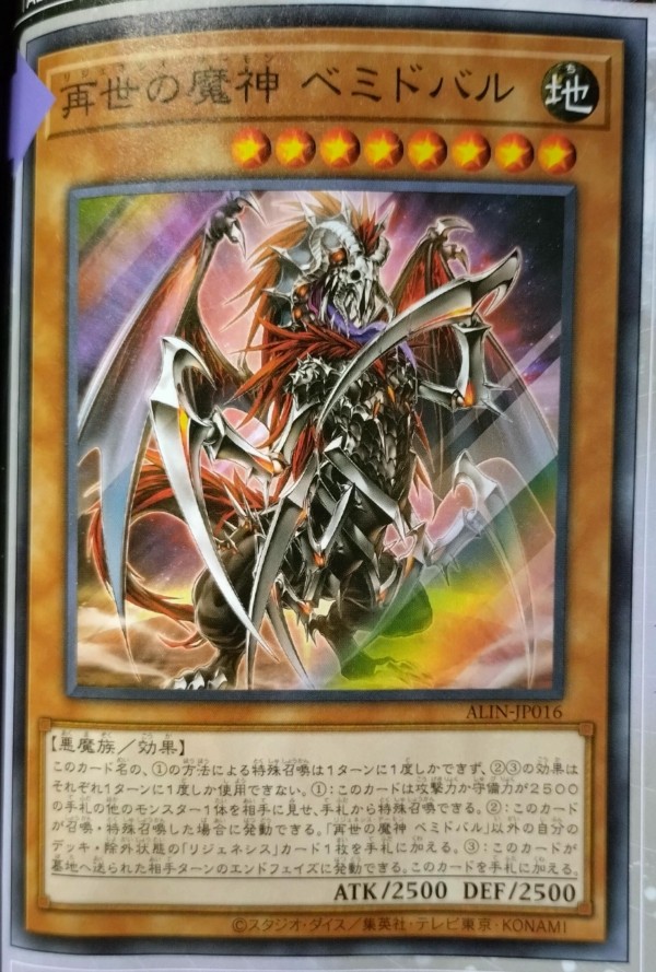 遊戯王OCG】25周年の最高潮を飾る「リジェネシス」！ : スター