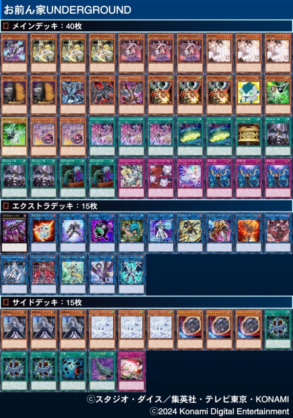 大会優勝ガチ構築済みデッキ 遊戯王 ジェムナイト デッキ デッキ
