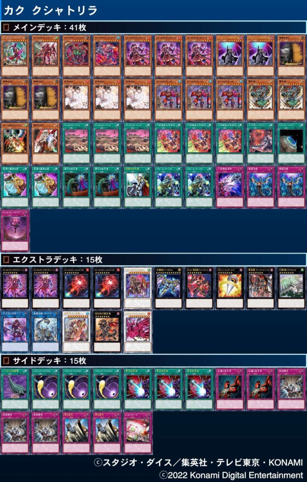 遊戯王 - 即日発送！大会用【深淵スプライト】デッキ　遊戯王 遊戯王大会結果】第21回サイヤCS(出張ver.) 個人戦 優勝は