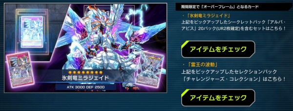 遊戯王マスターデュエル】セレクションパック 「チャレンジャーズ