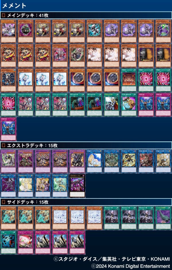 遊戯王 守護竜 青眼デッキ 大会優勝 2023年 青眼（ブルーアイズ）】優勝デッキレシピまとめ【遊戯王OCG】