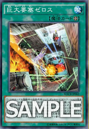 遊戯王 マキシマム・クライシス バラ売り 遊戯王アーク・ファイブ OCG マキシマム・クライシス | 過去の