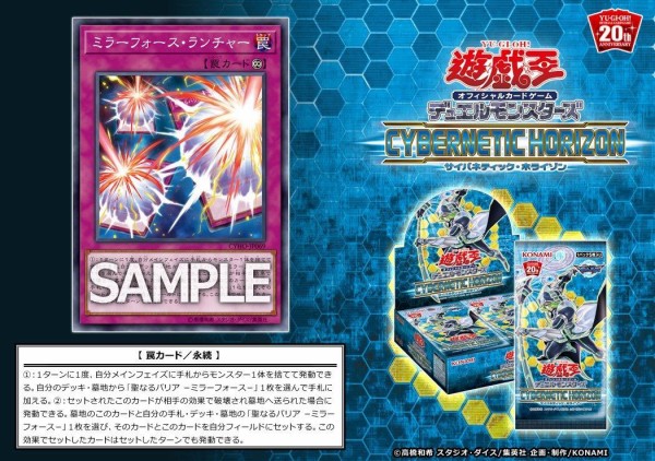 遊戯王vrains ミラフォ大好きすぎる了見くん スターライト速報 遊戯王ocg情報まとめ