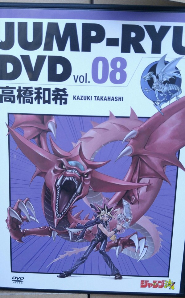 遊戯王ocgフラゲ ジャンプ流vol 08まるごと高橋和希号付属 青眼の白龍 実物画像 スターライト速報 遊戯王ocg情報まとめ