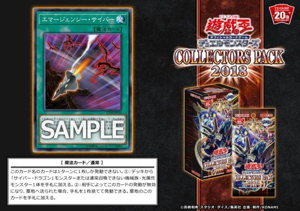 遊戯王　エマージェンシー・サイバー　25th 3枚 遊戯王】エマージェンシー・サイバー | トレカ販売 - トレマ