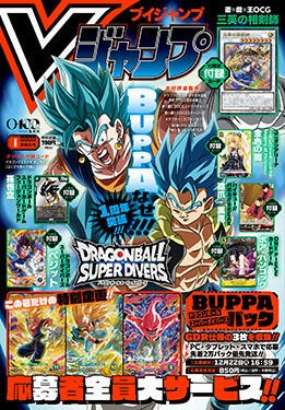 遊戯王】今月のVジャンプ買えた？ : スターライト速報 -遊戯王OCG情報