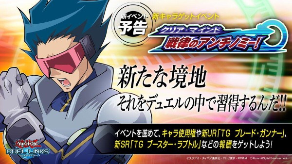 遊戯王 デュエルリンクスで2月25日より アンチノミー ゲットイベント開催 スターライト速報 遊戯王ocg情報まとめ