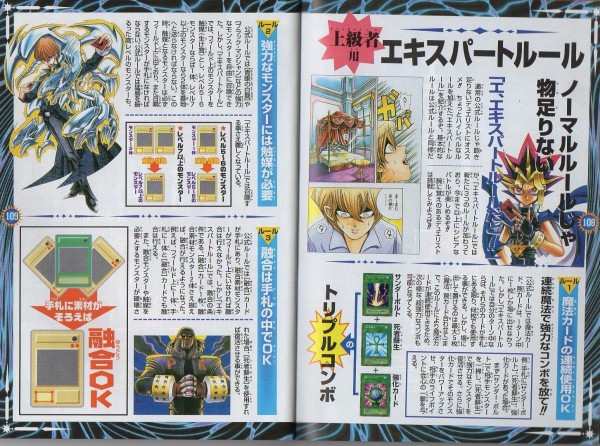 遊戯王OCG】初期のルールブックは今読むと面白い : スターライト速報