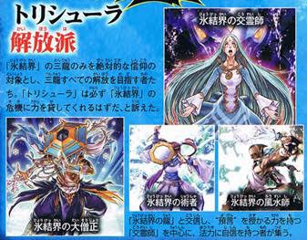 遊戯王OCG】トリシューラ完全解放！ : スターライト速報 -遊戯王