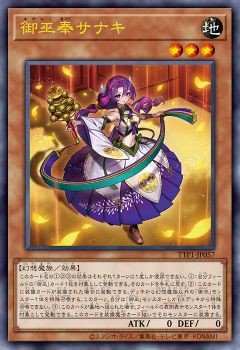 遊戯王OCG情報】タクティカルトライパック-黒魔導・HERO・御巫に
