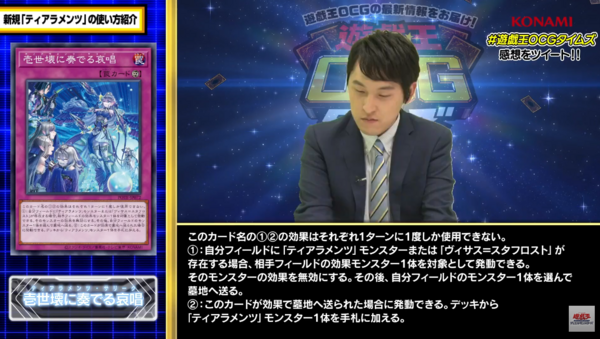 遊戯王OCG情報】パワー・オブ・ジ・エレメンツに『ティアラ 遊戯王OCG情報】パワー・オブ・ジ・エレメンツに『ティアラ