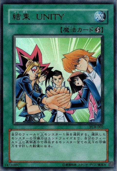遊戯王情報】中島健人『遊戯王』トーク効果！ファンと同じ名前