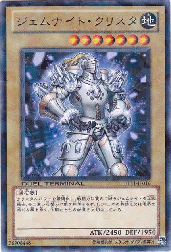 遊戯王 最強カードバトルのデッキやカードの魅力 スターライト速報 遊戯王ocg情報まとめ