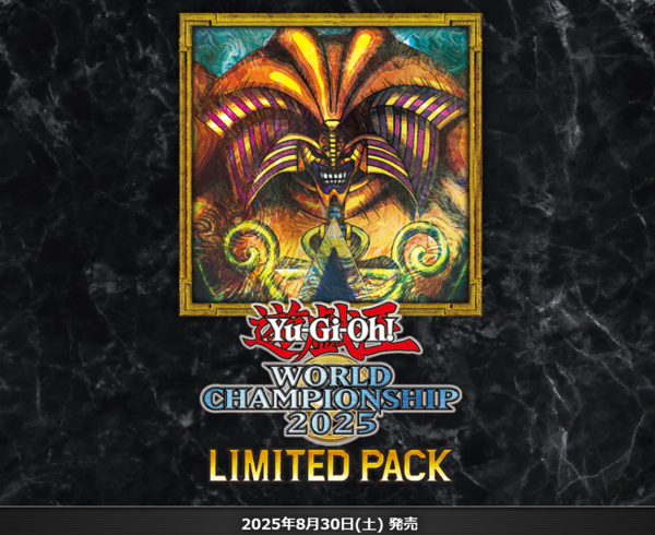 封印されしエクゾディア 遊戯王 WCS 2025 フランスロゴ