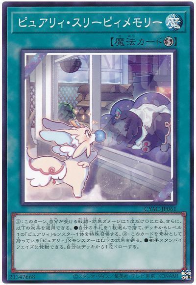 遊戯王OCG】ピュアリィがこんなに強くなるとは : スターライト