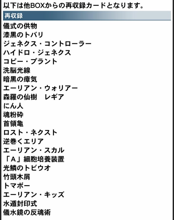 遊戯王 3月1日よりデュエルリンクスで新メインbox アンチノミック セオリー の配信が決定 スターライト速報 遊戯王ocg情報まとめ
