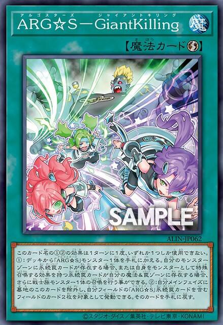 m*t様 遊戯王 ARG☆S デッキ アジア版 高レート m*t様 遊戯王 ARG☆S デッキ アジア版 高レート 遊戯王 ARG☆