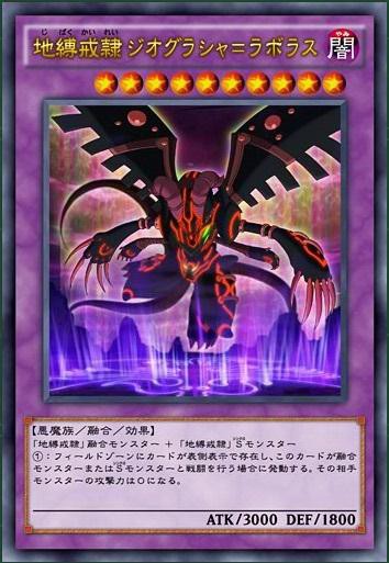 遊戯王OCG】新しい地上絵の地縛を・・・ : スターライト速報 -遊戯王