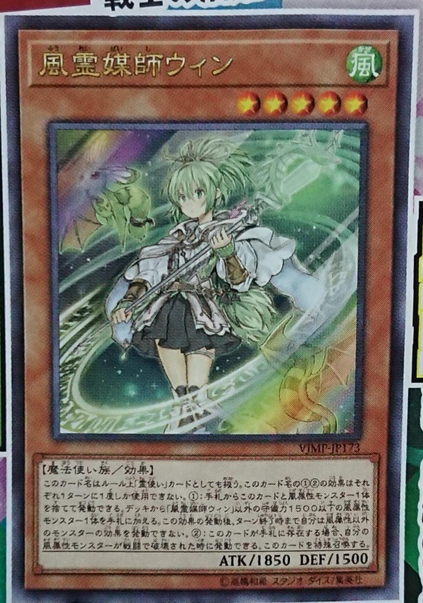 遊戯王OCG】「霊使い」をどういう方向に持っていきたいのか