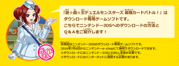 遊戯王ゲーム 7月6日から無料配信の最強カードバトル のダウンロード方法等 スターライト速報 遊戯王ocg情報まとめ