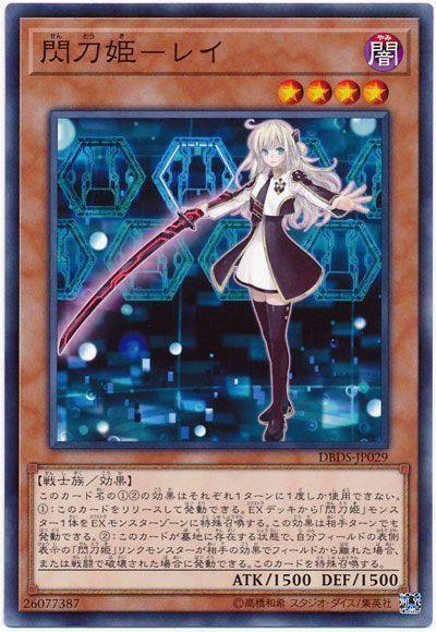 遊戯王大会結果】第38回こまちCS 個人戦 優勝は【閃刀姫】！ : スター