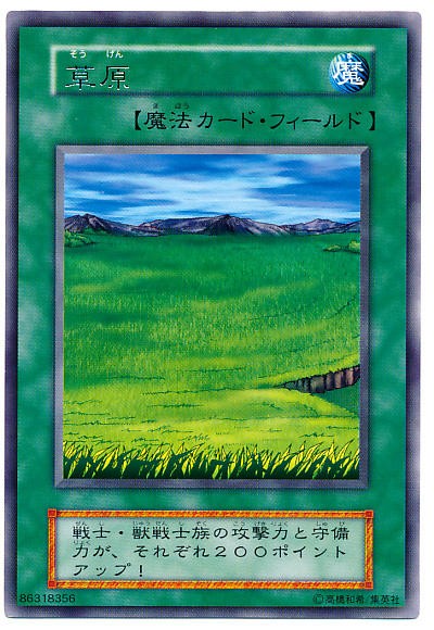 遊戯王OCG】フィールド魔法を推してほしい : スターライト速報 -遊戯王 
