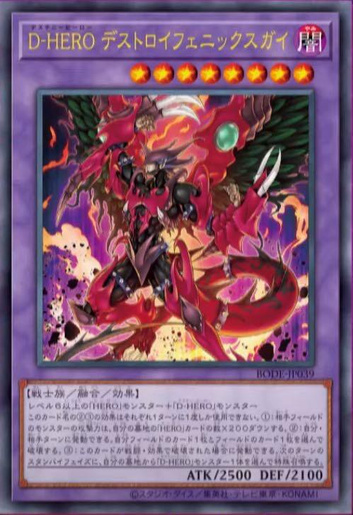 遊戯王OCG】D-HEROの強化ガチすぎる : スターライト速報 -遊戯王