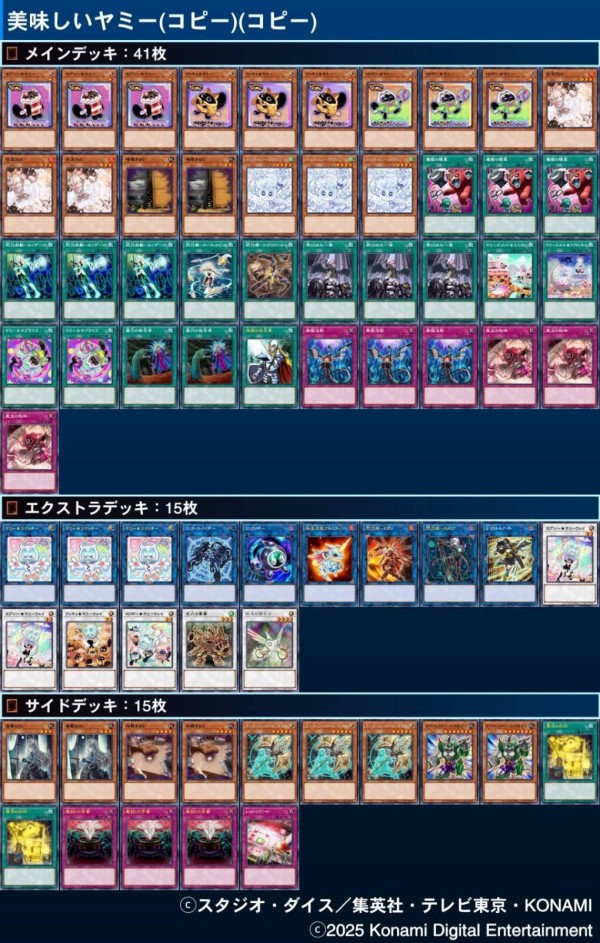 大会優勝ガチ構築済みデッキ 遊戯王 ヤミー デッキパーツ デッキ