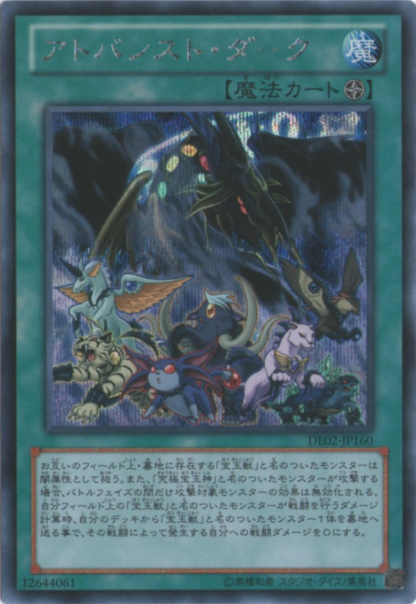 遊戯王GX】ヨハンと宝玉獣の設定 : スターライト速報 -遊戯王OCG