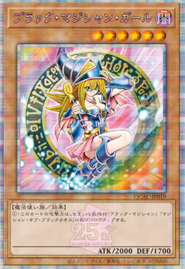 遊戯王OCG情報】クォーターセンチュリーアートコレクションに