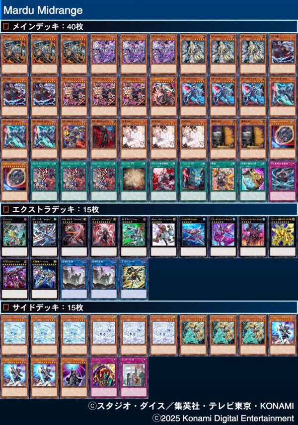 遊戯王　オノマトライゼオルデッキ　優勝構成　 サイドデッキ15枚＋EX5枚付 大会優勝ガチ構築済みデッキ 遊戯王 オノマト ライゼオル