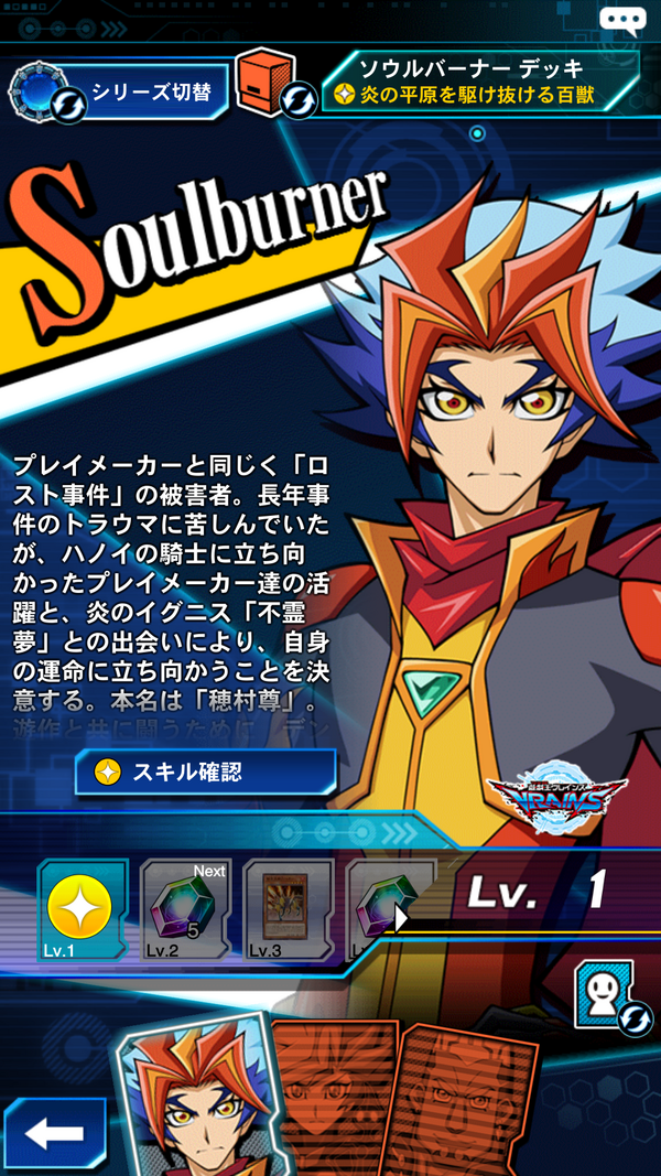 遊戯王デュエルリンクス　VRAINS　Tシャツ　ワールド開放記念 遊戯王デュエルリンクス VRAINS Tシャツ ワールド開放記念