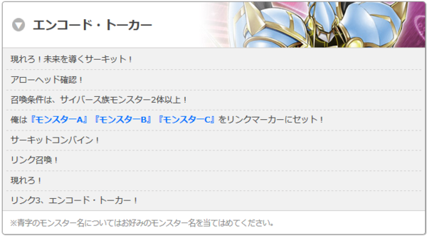 遊戯王 ジャンプフェスタ18で行われる なりきり体験 モンスター召喚 ステージ の召喚口上をチェックしておこう スターライト速報 遊戯王ocg情報まとめ