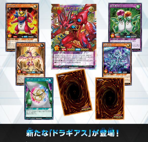 遊戯王ラッシュデュエル 新星のギアスチャージ シュリンク付き8BOX