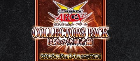 遊戯王ocg コレクターズパック 閃光の決闘者編に サイバー プチ エンジェル 花札衛 柳に小野道風 No 78 ナンバーズ アーカイブ が新規収録決定 スターライト速報 遊戯王ocg情報まとめ